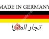 تجار المانيا