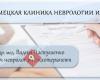 Вегетососудистая дистония ВСД, панические атаки ПА -как лечат в Германии