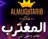 المغترب / Almughtarib
