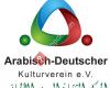 Arabisch-Deutscher Kulturverein / المركز الثقافي العربي الألماني