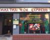 China-Thai Wok Express