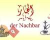 الجار-Der Nachbar