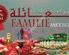 ماركت وملحمة العائلة - Familie Markt & Mezgerei