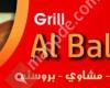 Grill Albalad, مطعم البلد
