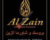 Restaurant Al Zain  مطعم الزين
