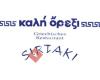 Restaurant Sirtaki