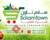 Salam Town