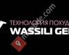 Wassili Geier - Технология Похудения